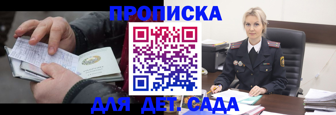 временная регистрация для всех в Орле