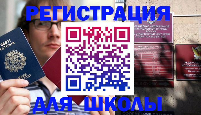 прописка поиск в Орле