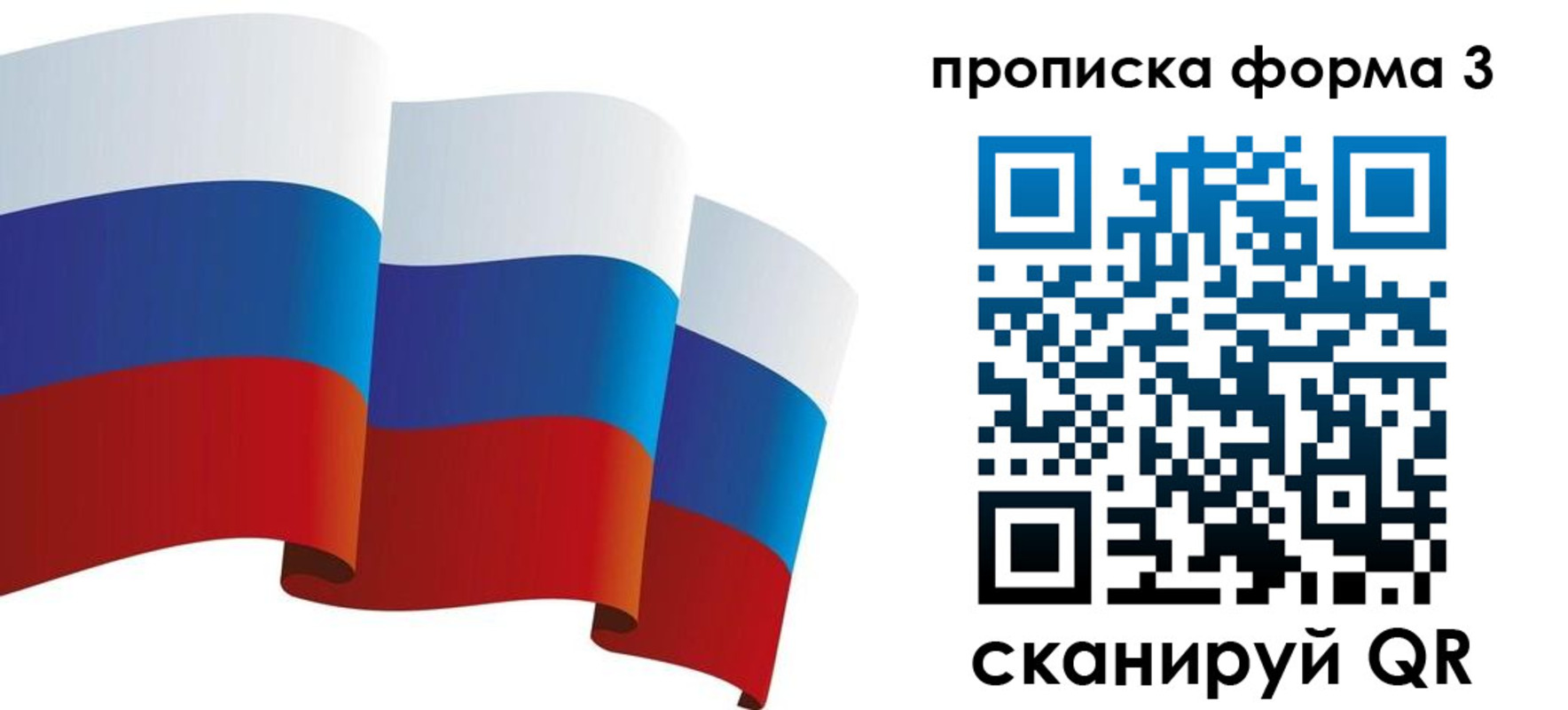 временная регистрация адрес в Орле