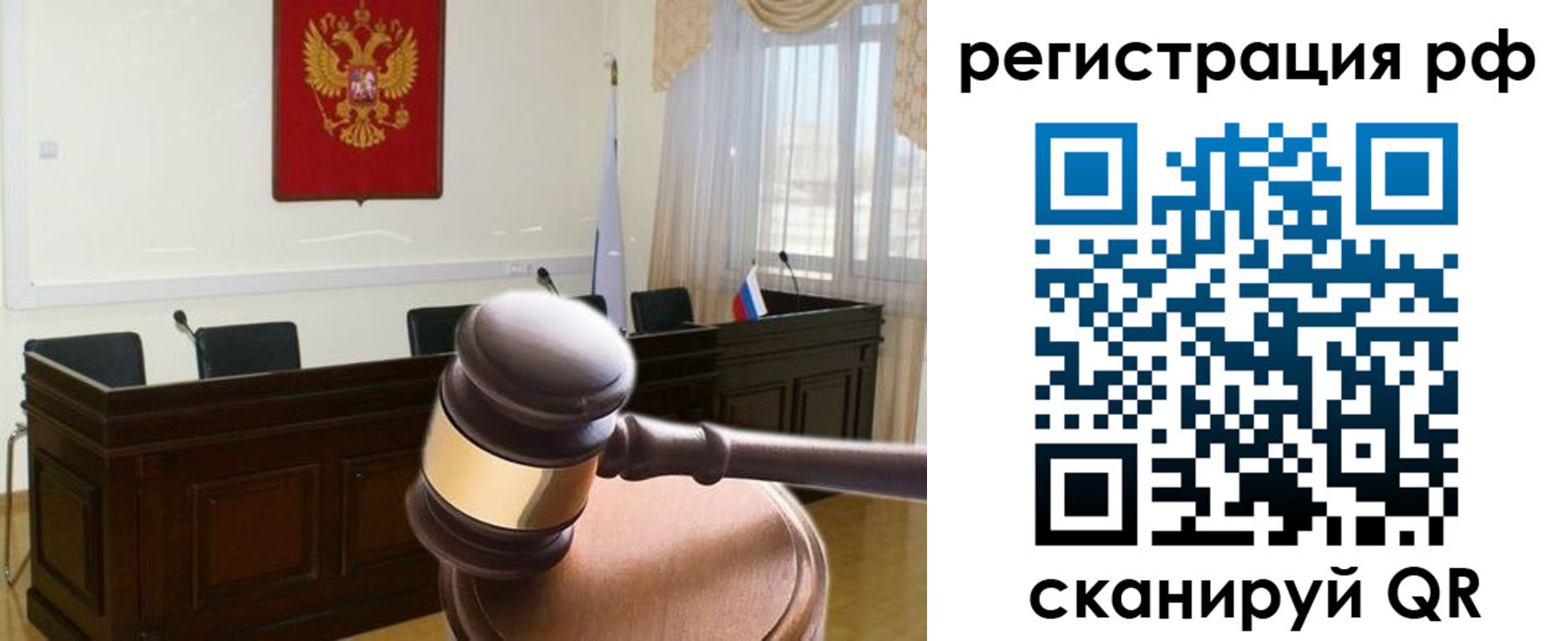 временная регистрация в Орле