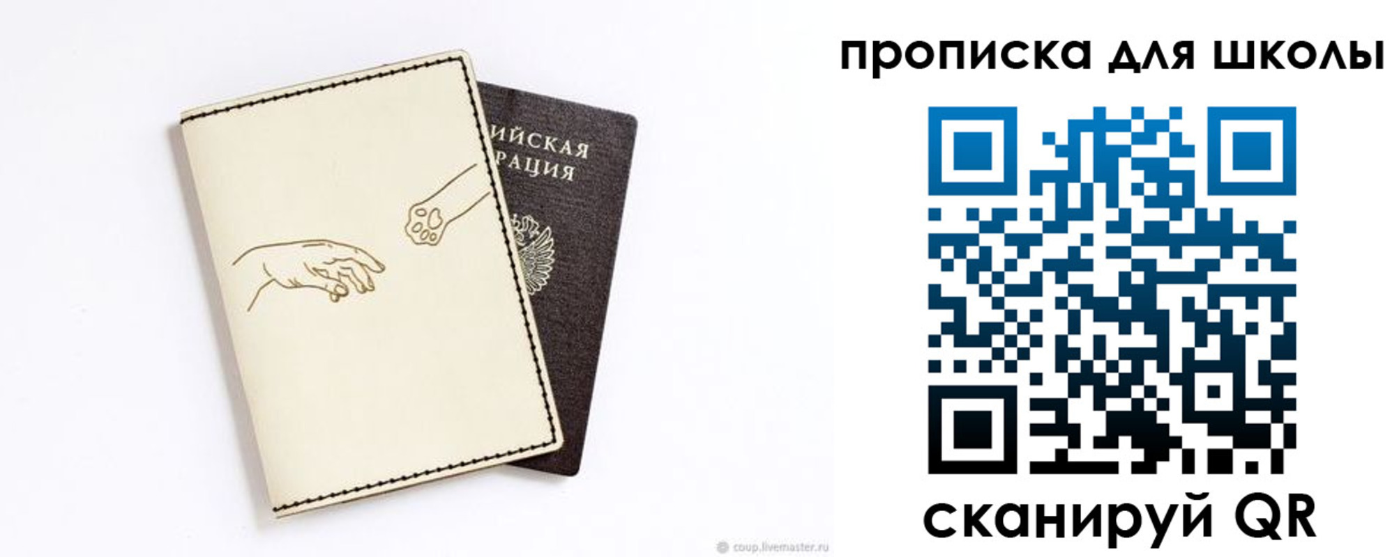регистрация для дет. сада в Орле