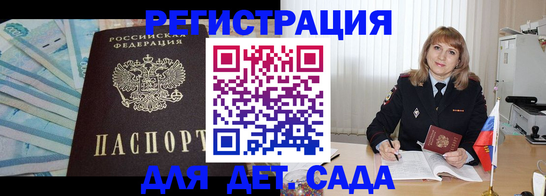 регистрация для школы в Орле